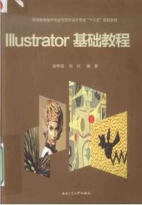 ILLUSTRATOR基础教程.jpg